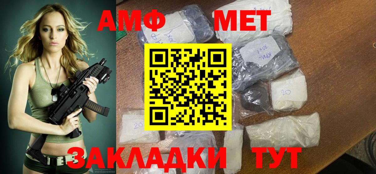 АМФ  АМФ  Кострома  Вход с VPN  Амфетамин 98% 