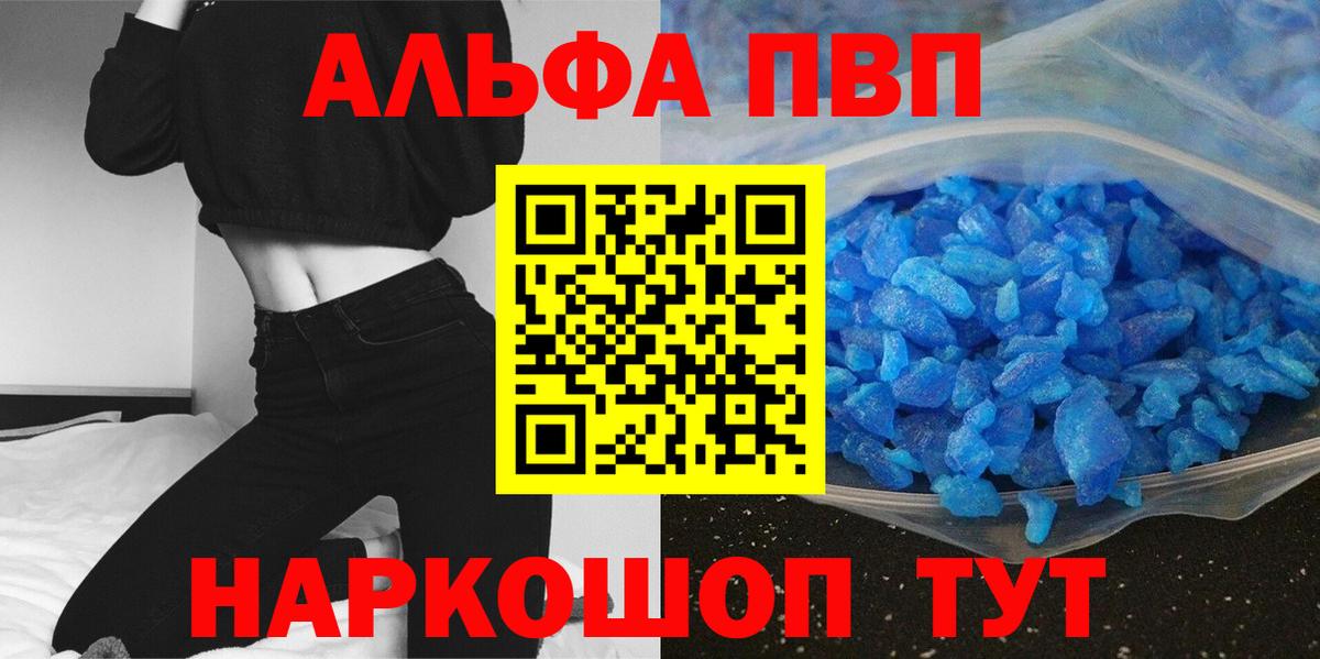 Alfa_PVP крисы CK  Alpha-PVP  Alpha PVP VHQ  Кострома  Вход с VPN 
