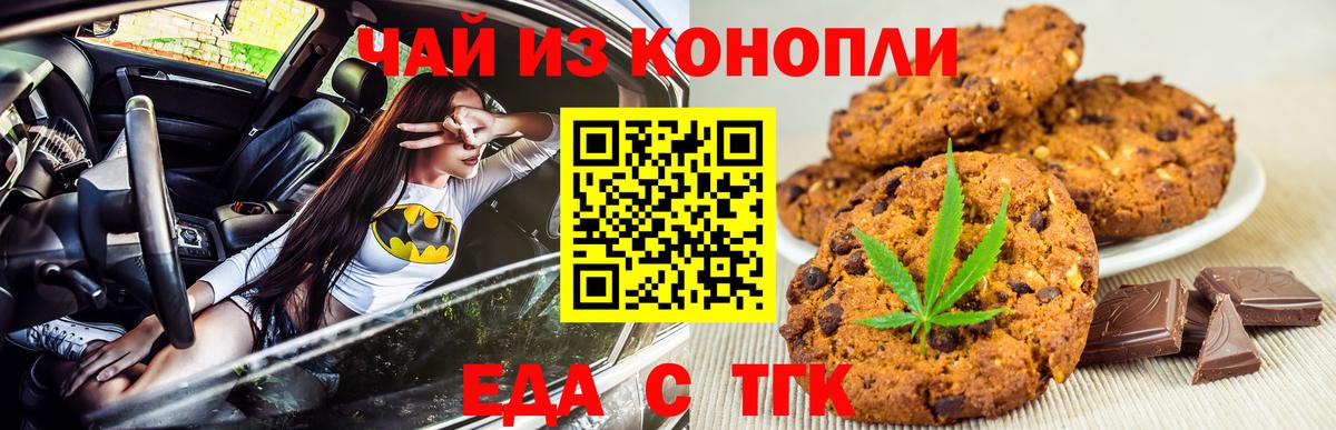 Canna-Cookies марихуана Кострома