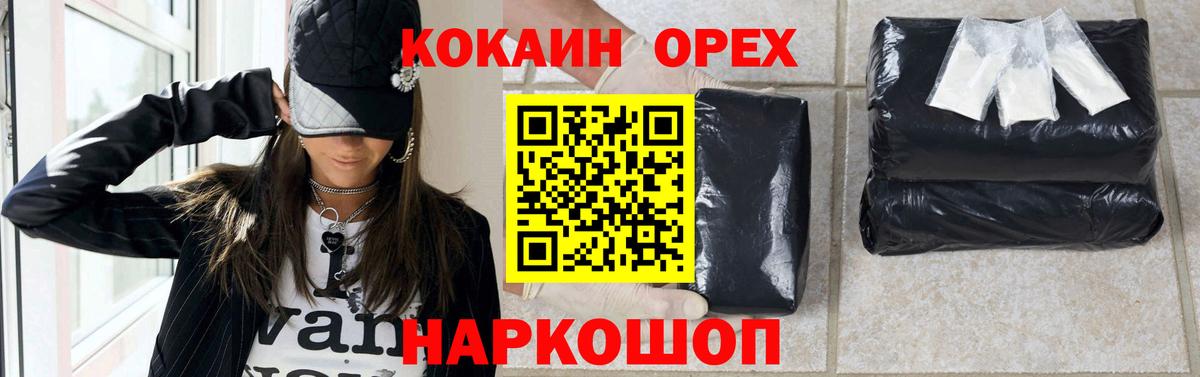 Кострома  COCAIN Эквадор  COCAIN 99%  Вход с VPN 