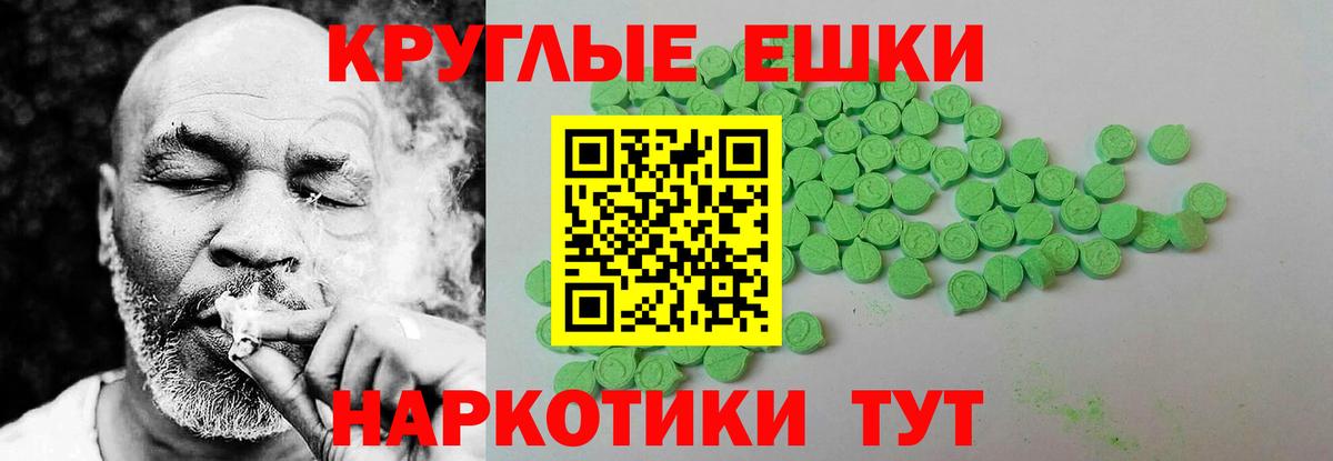 Экстази диски  Ecstasy  Кострома  Вход с VPN  ЭКСТАЗИ 300 mg 