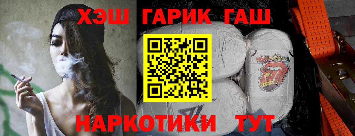 наркота  Вход с VPN  Кострома  ГАШ Cannabis  ГАШ hashish 