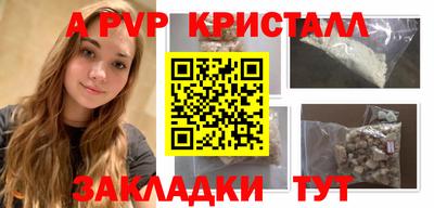 альфа пвп VHQ Канаш