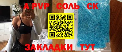 альфа пвп VHQ Канаш