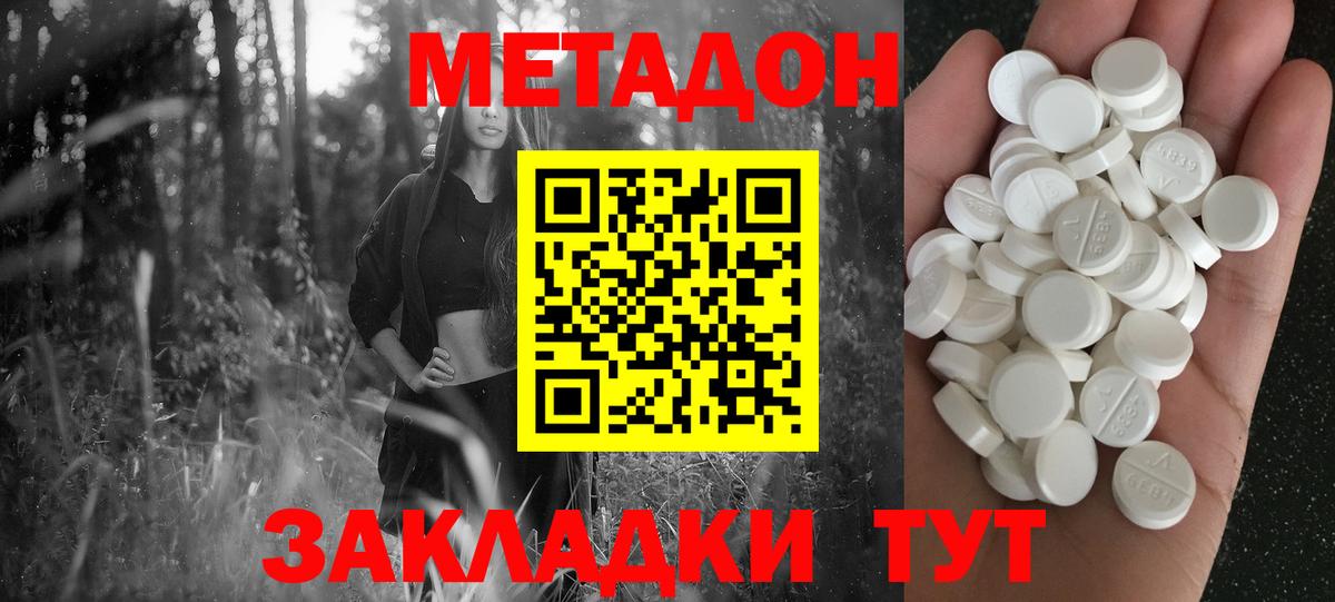 Кострома  Метадон кристалл  Вход с VPN 
