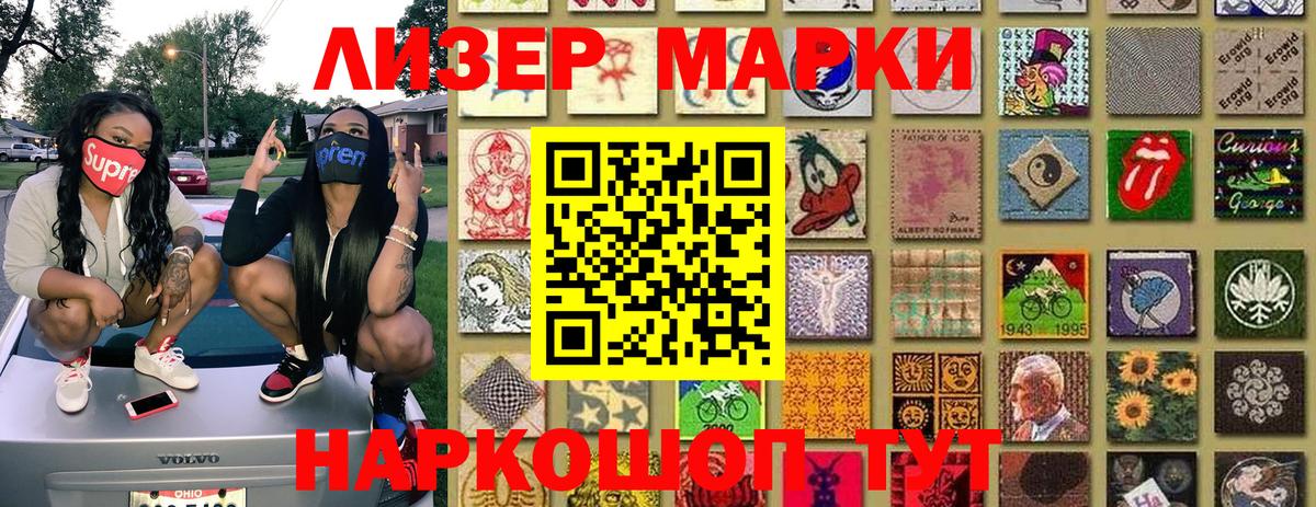 Марки N-bome 1,5мг  Марки N-bome 1,5мг  Вход с VPN  Кострома 